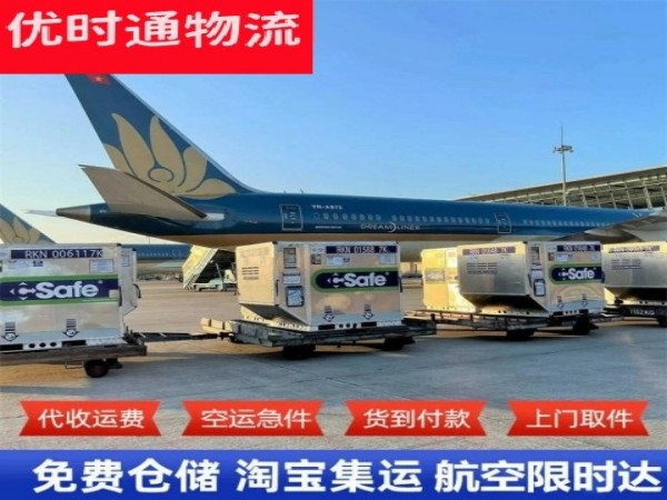 韶山到北京空运加急专线